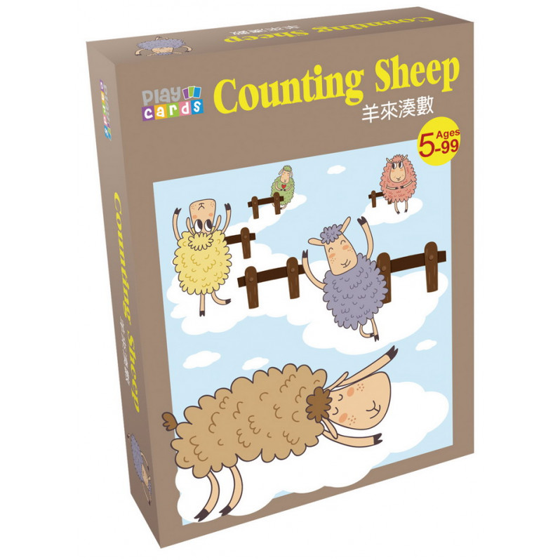 羊來湊數 Counting Sheep
