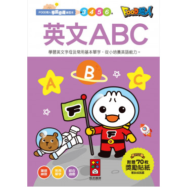 【任選5本$220】英文ABC：FOOD超人學前必備練習本