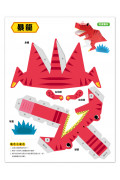 【任選5本$220】魔法3D紙模型：驚奇恐龍(12款恐龍造型立體紙模型)