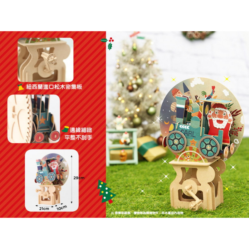 賴馬的耶誕禮盒：松木機關小火車 及【賴馬勇氣貼紙】