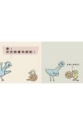 淘氣鴿子：為什麼他有餅乾，我沒有?