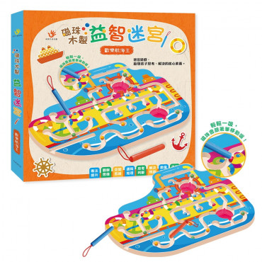 磁珠木製益智迷宮：歡樂航海王(內附木製遊戲盤1個+磁性筆2隻)