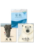 世界最大海陸動物知識繪本組(3冊)
