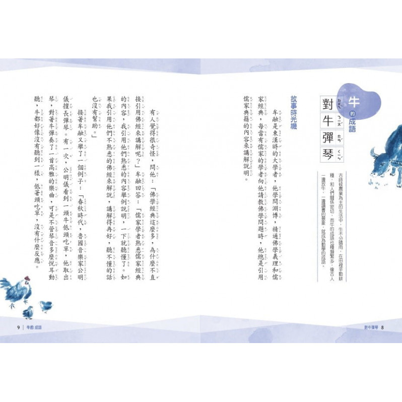 晨讀10分鐘：成語故事集2.生活篇(2書+3CD)套書