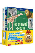 動物嘉年華套書：愛護動物一起來，配合108課綱動保教材的萌趣百科