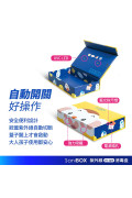 SaniBox紫外線消毒盒│小行星樂樂款
