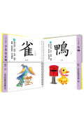 兒童看圖學漢字：這樣認字超好玩【讓孩子看圖認字，運用聯想力，學會100個字】