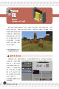 我的Minecraft DIY大事典：1.14村莊與掠奪完全攻略