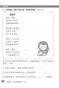 【多買多折】小學中國語文科 考試前必做模擬試卷  1年級