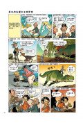 Dinosaurs爆笑恐龍漫畫4：愛看熱鬧而丟了小命的恐龍!