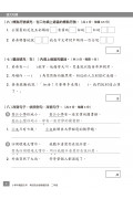 【多買多折】小學中國語文科 考試前必做模擬試卷  3年級