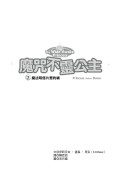 魔咒不靈公主7：魔法明信片惹的禍 (完) (中高年級讀本)