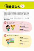6種情境學單字：從生活培養孩子英語語感