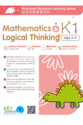 【多買多折】Mathematics & Logical Thinking K1