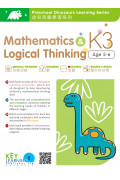 【多買多折】Mathematics & Logical Thinking K3
