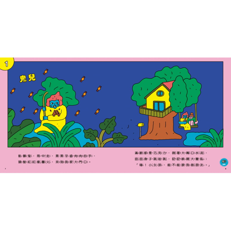 漢字拼拼 孩子的第一套漢字學習書 2書 1牌