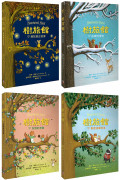 樹旅館 1-4 套書： 小老鼠莫娜的家(共四冊)