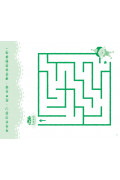 【任選5本$220】80個邏輯力大挑戰：益智迷宮
