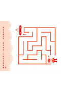 【任選5本$220】80個邏輯力大挑戰：益智迷宮