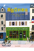 席薇亞的書店：巴黎人最愛的書店及其創始人的故事