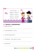 【多買多折】中國語文科考試前總複習 -  閱讀理解+模擬試卷 四上
