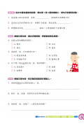 【多買多折】中國語文科考試前總複習 -  閱讀理解+模擬試卷 四上