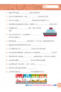 【多買多折】中國語文科考試前總複習 -  閱讀理解+模擬試卷 五上