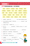 【多買多折】中國語文科考試前總複習 -  閱讀理解+模擬試卷 六上