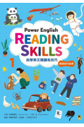 Power English: Reading Skills自學英文閱讀有技巧(全套2冊，1冊閱讀技巧指導+1冊閱讀測驗攻略&附專業外籍英語教師錄製朗讀音檔QR Code&加贈自主學習計畫筆記本)