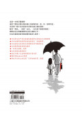 雨傘(三版)