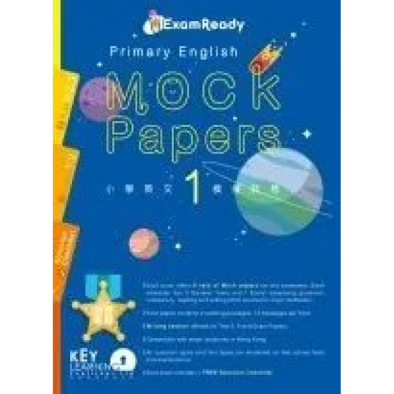 【多買多折】Exam Ready Primary English Mock Papers P1