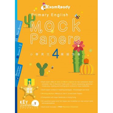 【多買多折】Exam Ready Primary English Mock Papers P4