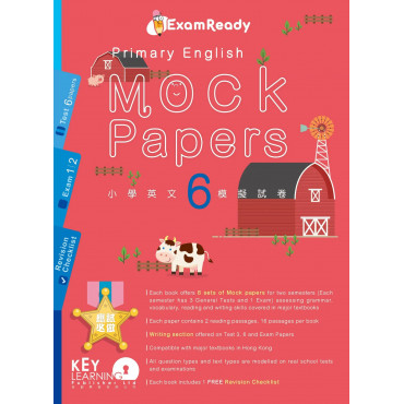 【多買多折】Exam Ready Primary English Mock Papers P6