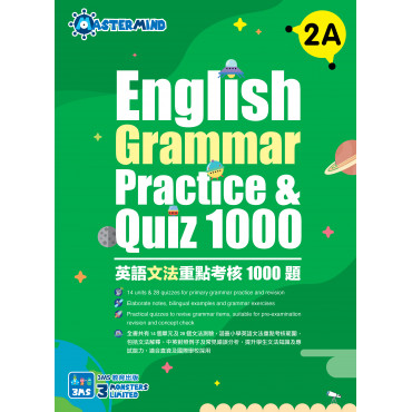 【多買多折】English Grammar Practice & Quiz 1000 2A