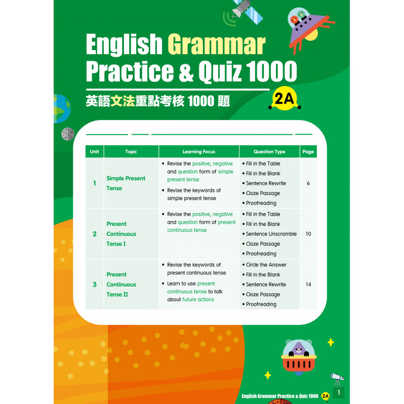 【多買多折】English Grammar Practice & Quiz 1000 2A