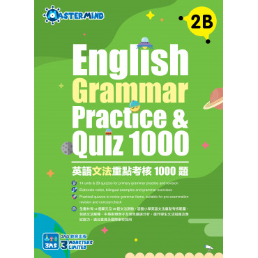 【多買多折】English Grammar Practice & Quiz 1000 2B