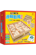 木製4合1邏輯數獨遊戲（內附九宮格鎖扣木盒1個+棋盒1個+數字、