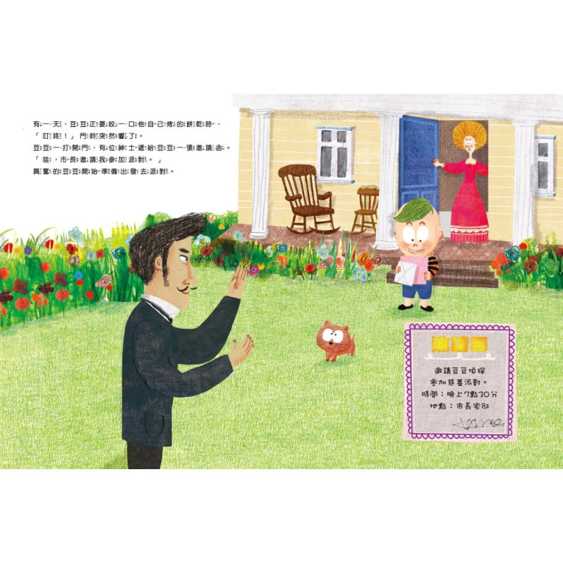 【幼兒數學邏輯遊戲繪本】豆豆偵探02：項鍊失竊之謎