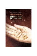 紐伯瑞文學獎精選輯Ⅱ：乘著愛尋找希望(4冊)