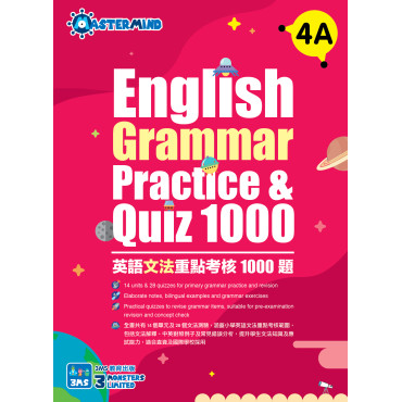 【多買多折】English Grammar Practice & Quiz 1000 4A