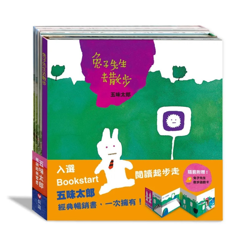 五味太郎暢銷經典套書（一套3本）：兔子先生去散步+小雞逃跑記+小金魚逃走了