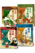 可能小學的愛臺灣任務*4套書（暢銷紀念版）