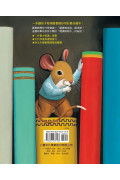 圖書館老鼠(三版)