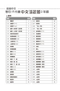 【多買多折】啟創中文  每日15分鐘中文温習題 2 年級