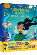 【迪士尼故事派對】Bibbidi Bobbidi 魔法學院1：羅芮和亂七八糟的咒語