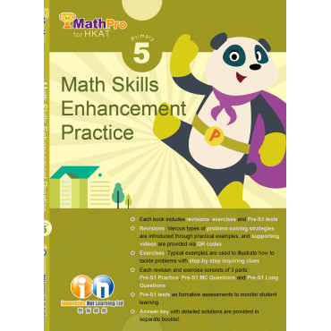 【多買多折】MathPro Math Skills Enhancement Practice Primary 5