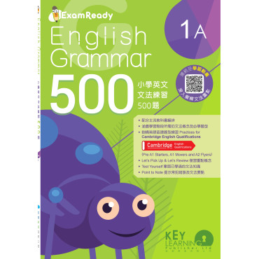 【多買多折】Exam Ready English Grammar 500 1A