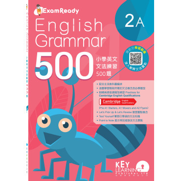 【多買多折】Exam Ready English Grammar 500 2A