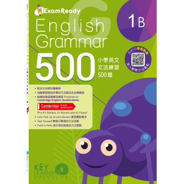 【多買多折】Exam Ready English Grammar 500 1B
