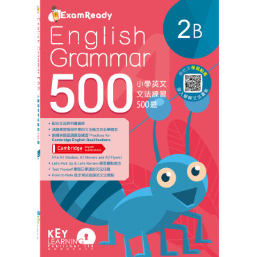 【多買多折】Exam Ready English Grammar 500 2B